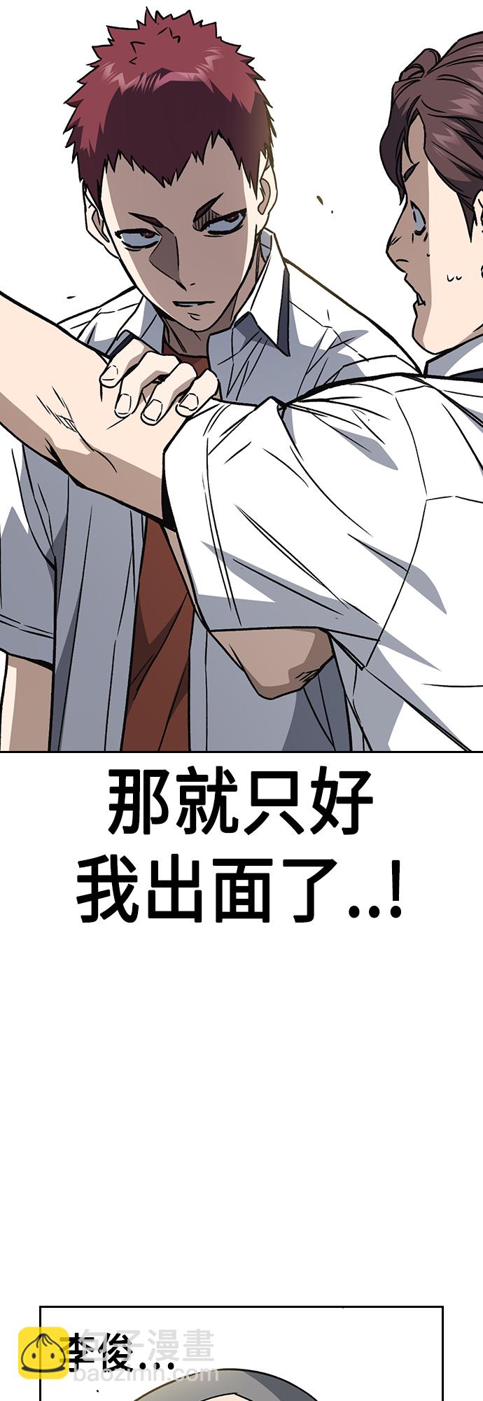 痞子學霸 - 第2季 第45話(1/2) - 1