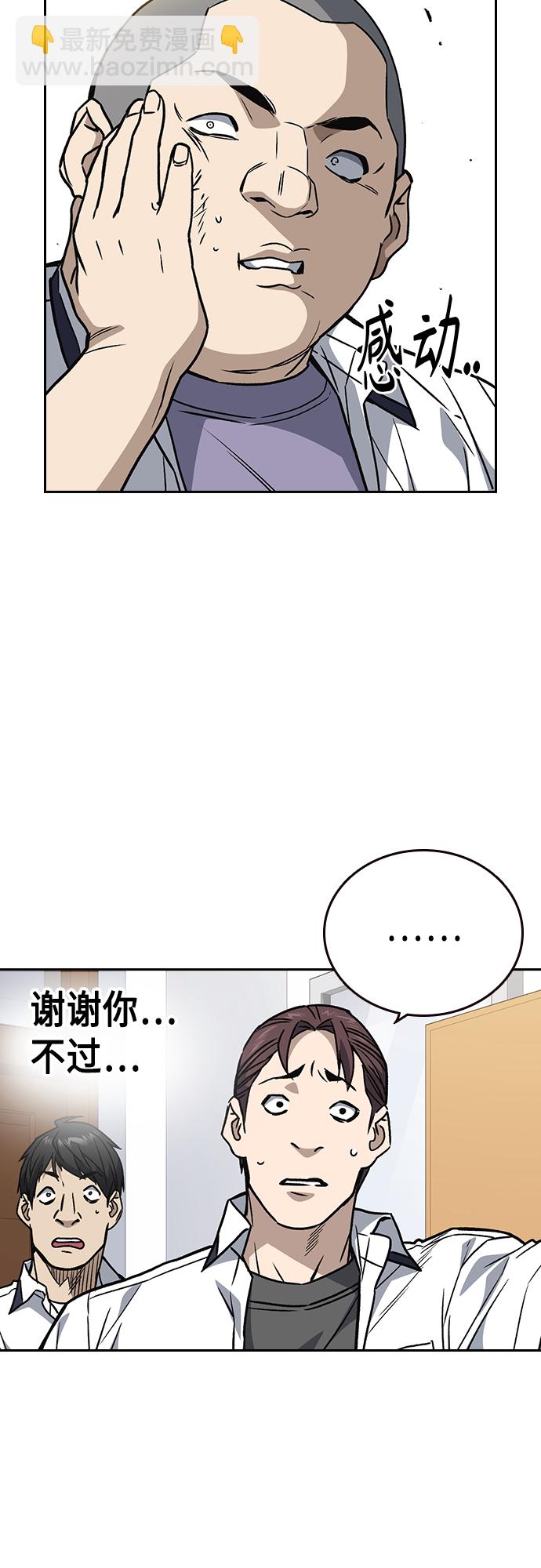 痞子學霸 - 第2季 第45話(1/2) - 2