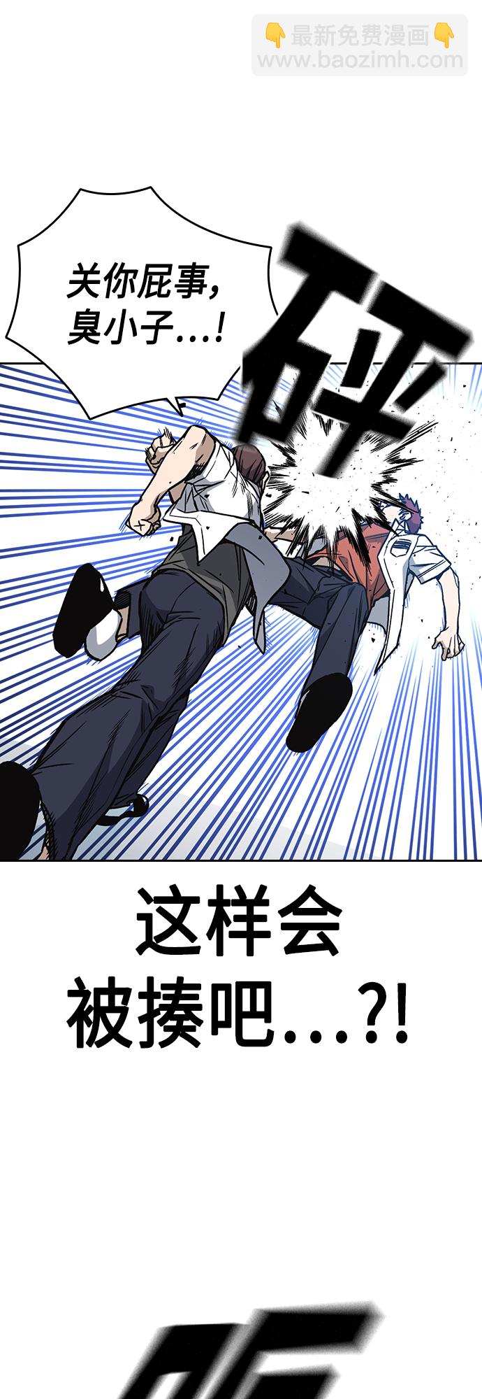 痞子學霸 - 第2季 第45話(1/2) - 3