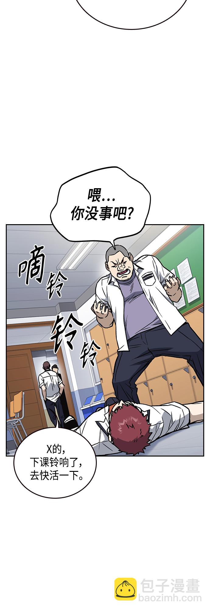 痞子學霸 - 第2季 第45話(1/2) - 6