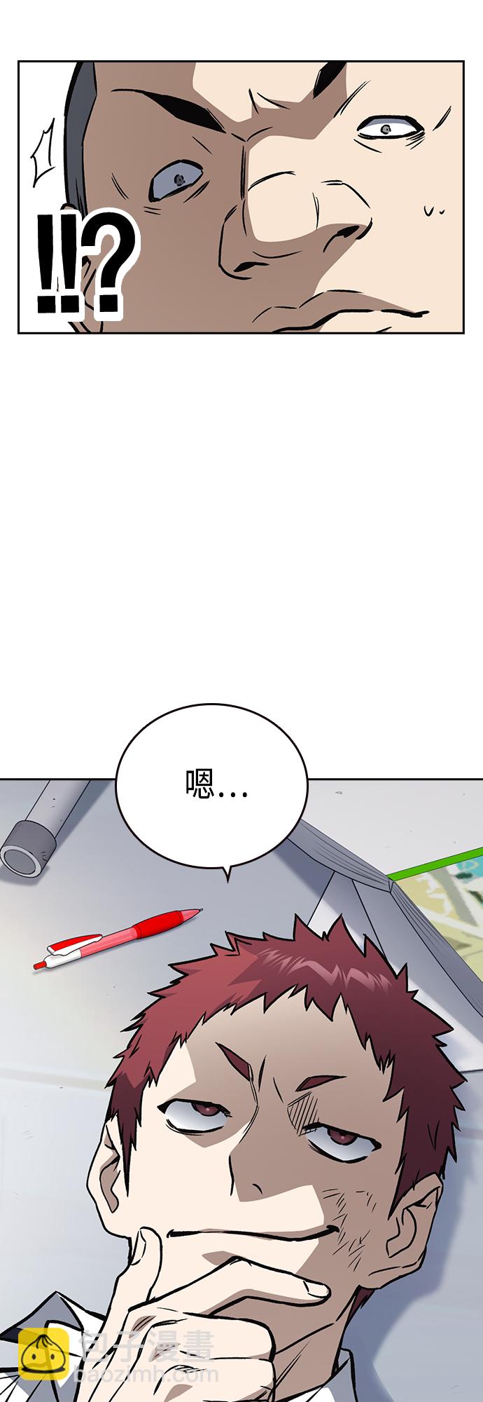 痞子學霸 - 第2季 第45話(1/2) - 7