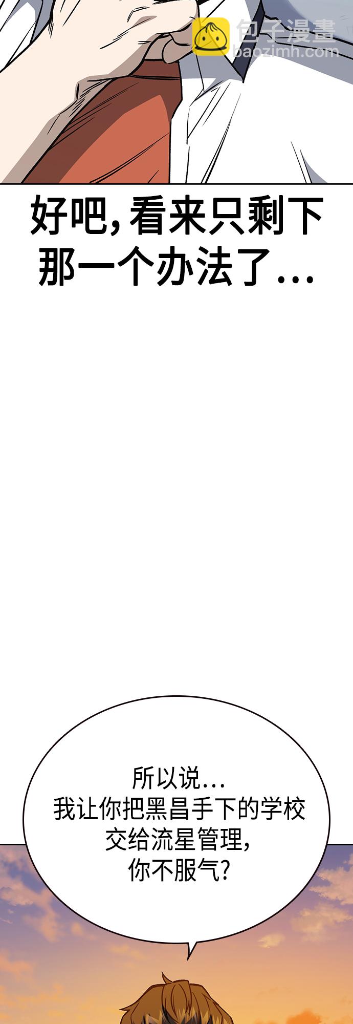 痞子學霸 - 第2季 第45話(1/2) - 8