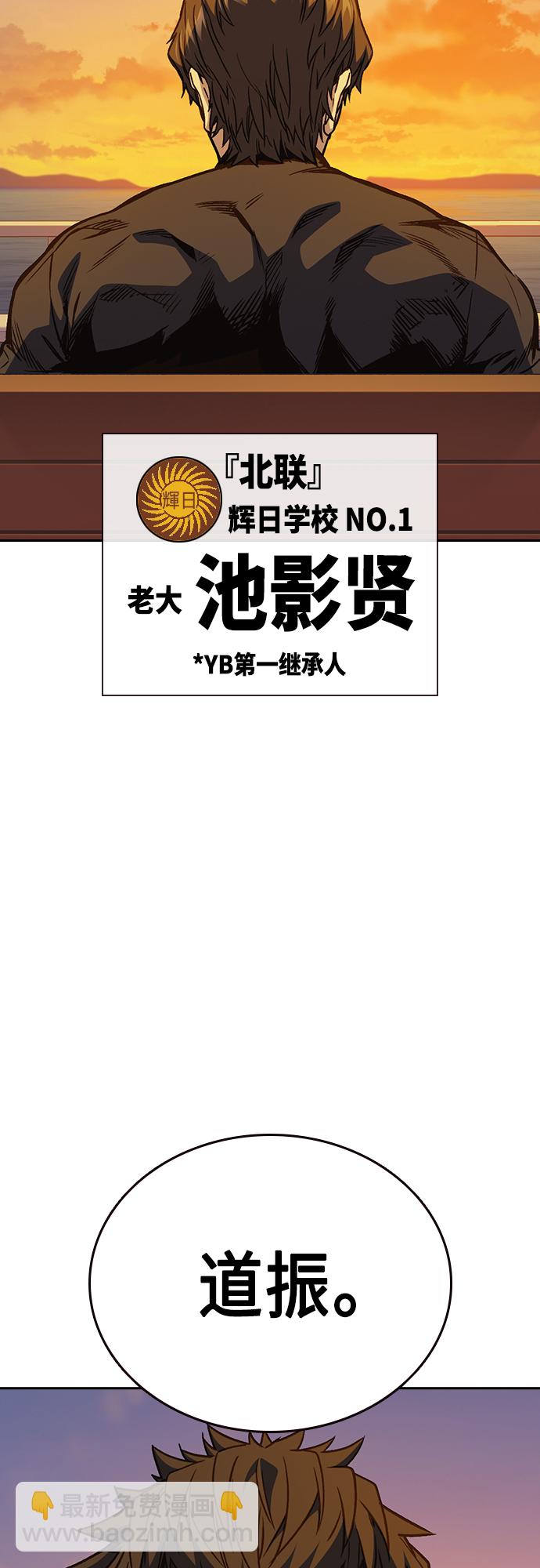 痞子學霸 - 第2季 第45話(1/2) - 1