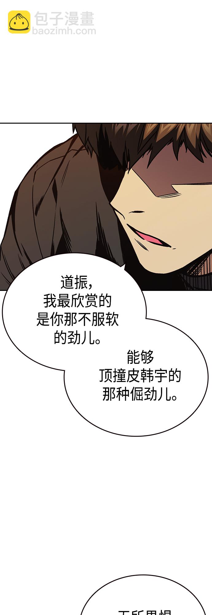 痞子學霸 - 第2季 第45話(1/2) - 6