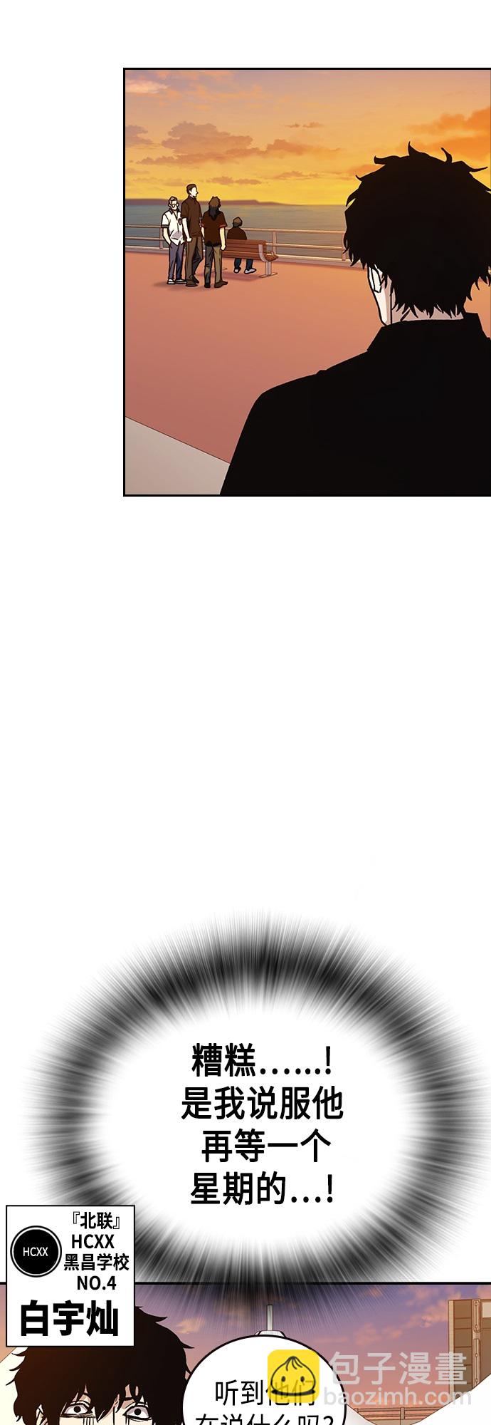 痞子學霸 - 第2季 第45話(1/2) - 1