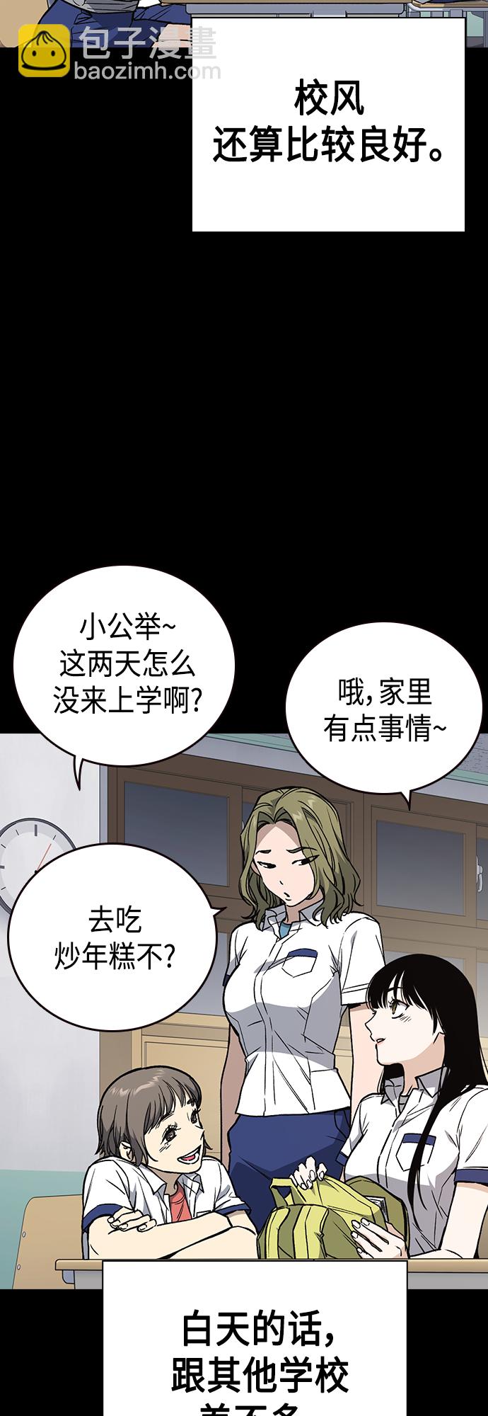 痞子學霸 - 第2季 第45話(1/2) - 5