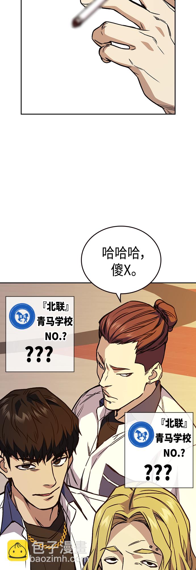 痞子學霸 - 第2季 第45話(2/2) - 6