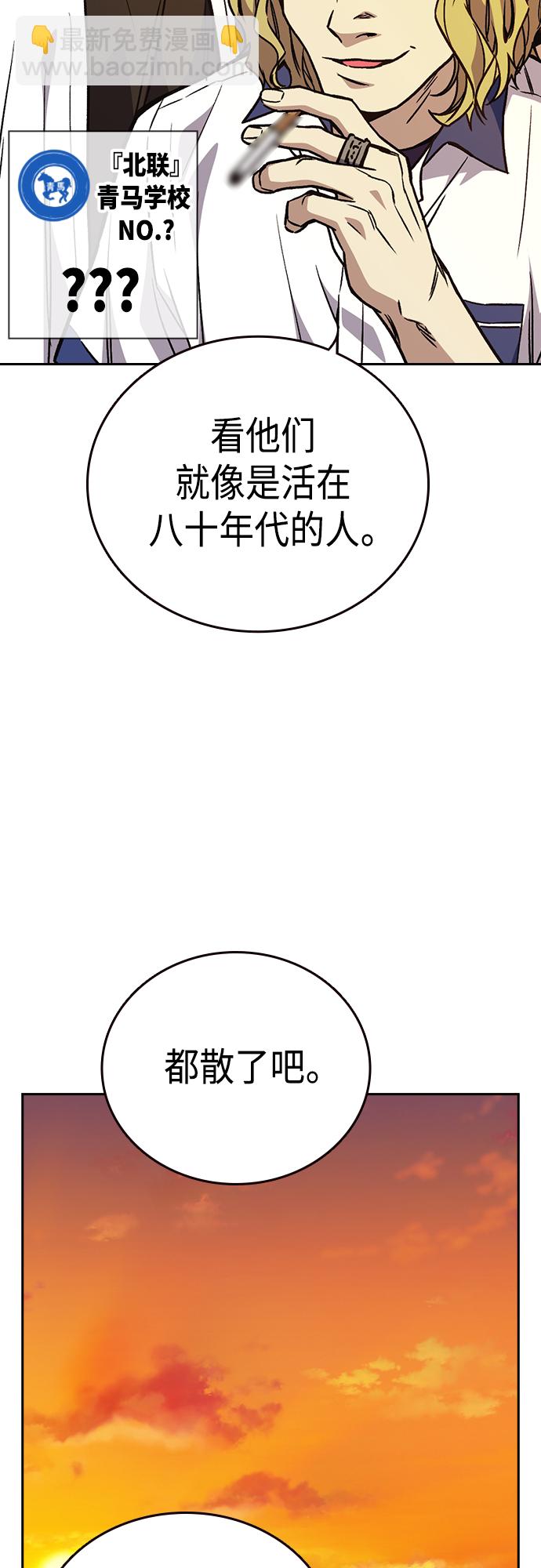 痞子學霸 - 第2季 第45話(2/2) - 1