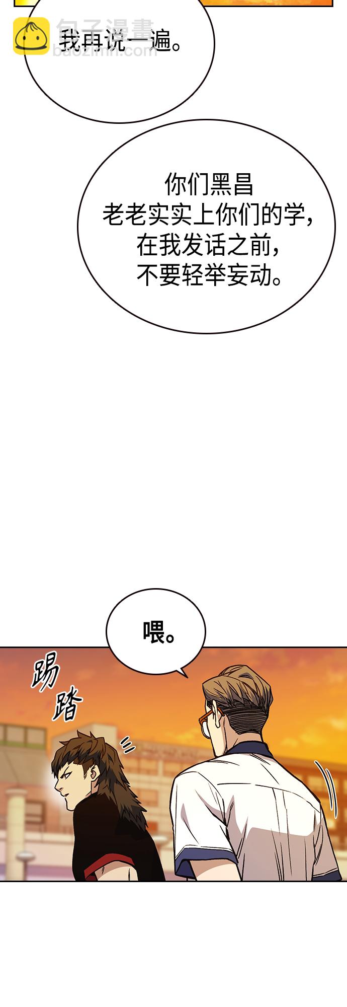 痞子學霸 - 第2季 第45話(2/2) - 2