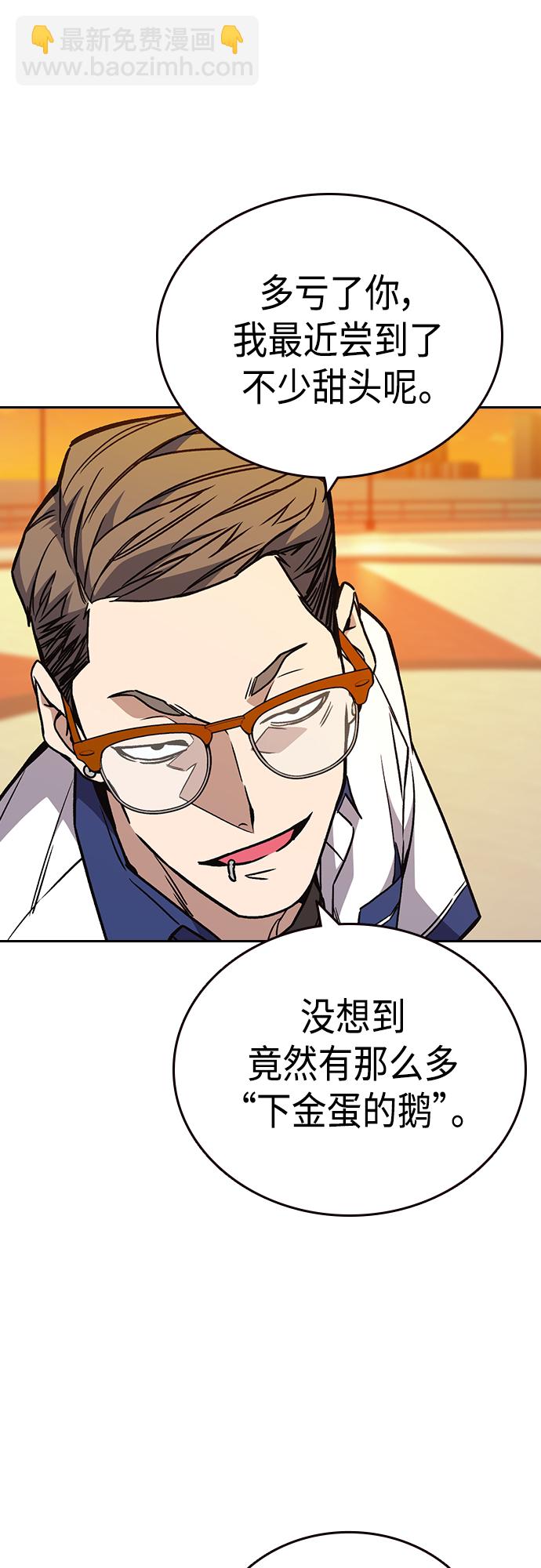 痞子學霸 - 第2季 第45話(2/2) - 3