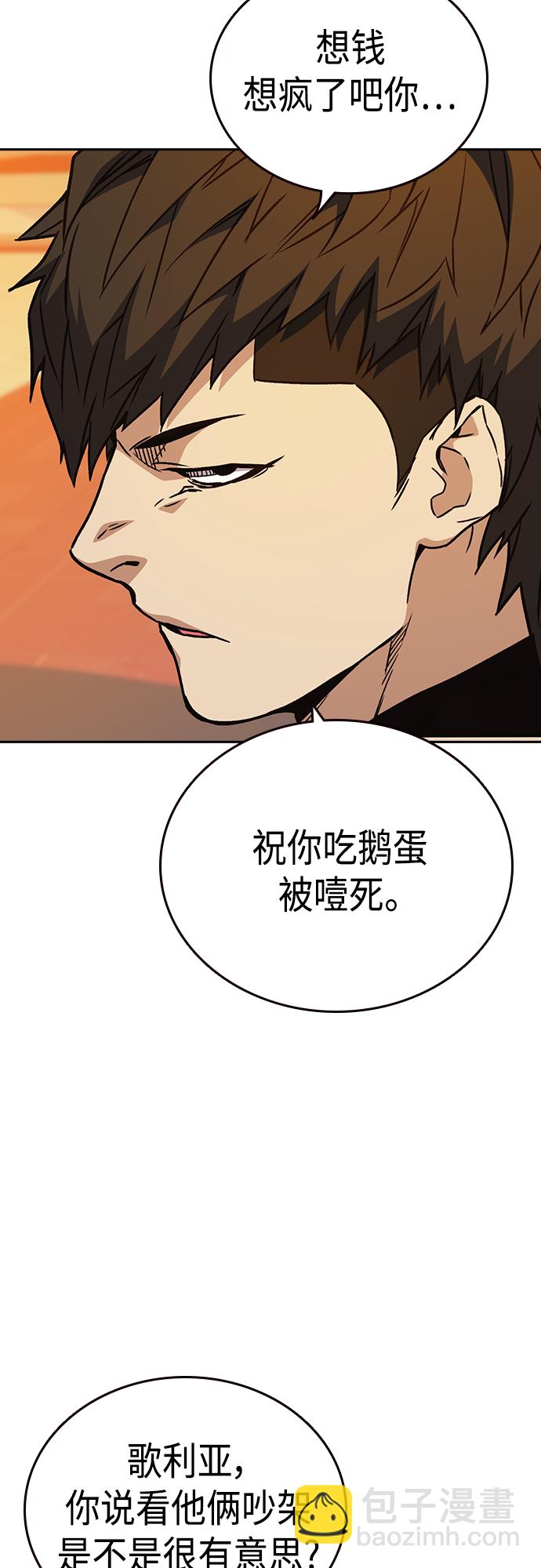 痞子學霸 - 第2季 第45話(2/2) - 4