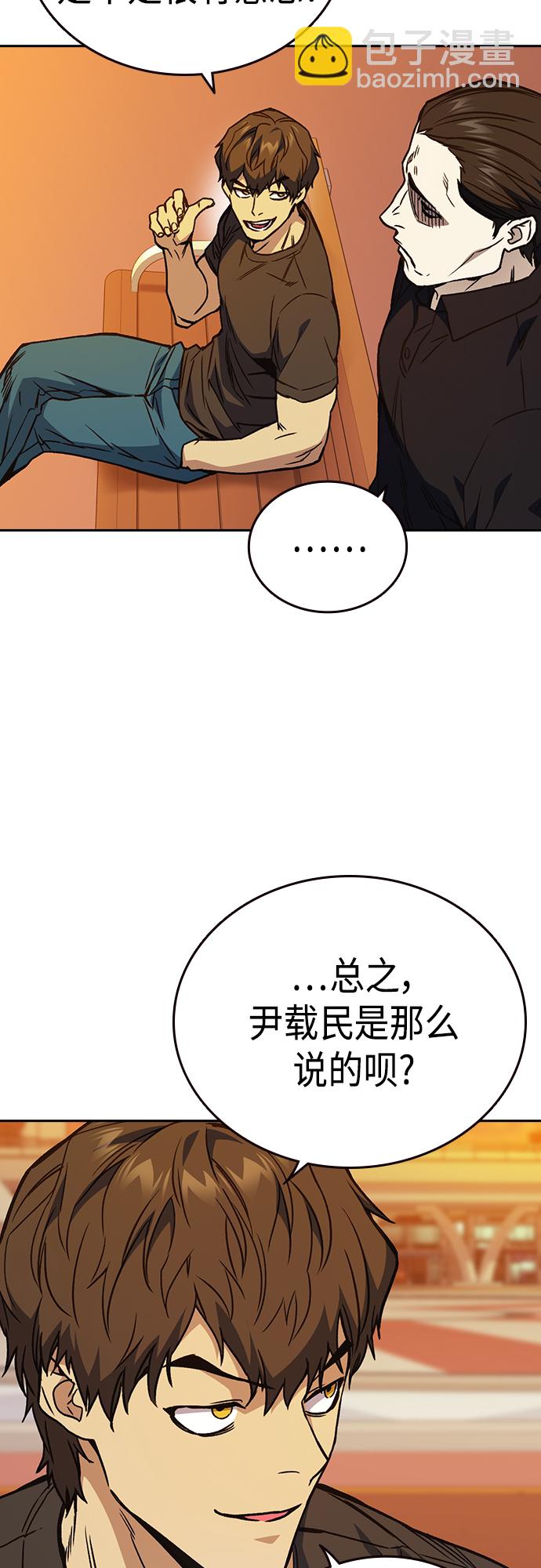 痞子學霸 - 第2季 第45話(2/2) - 5