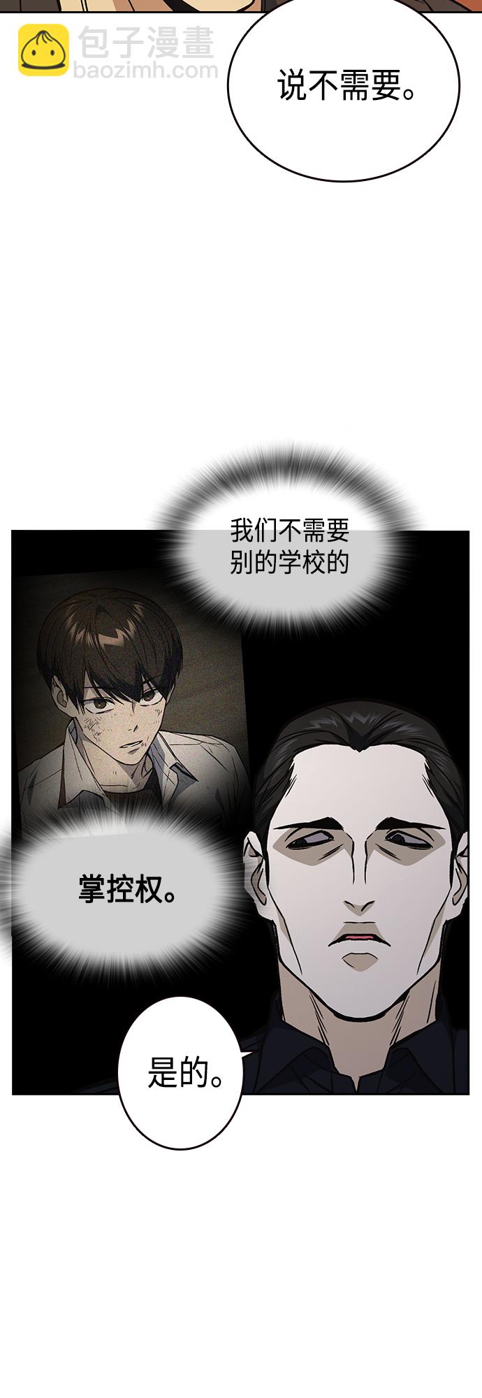 痞子學霸 - 第2季 第45話(2/2) - 6