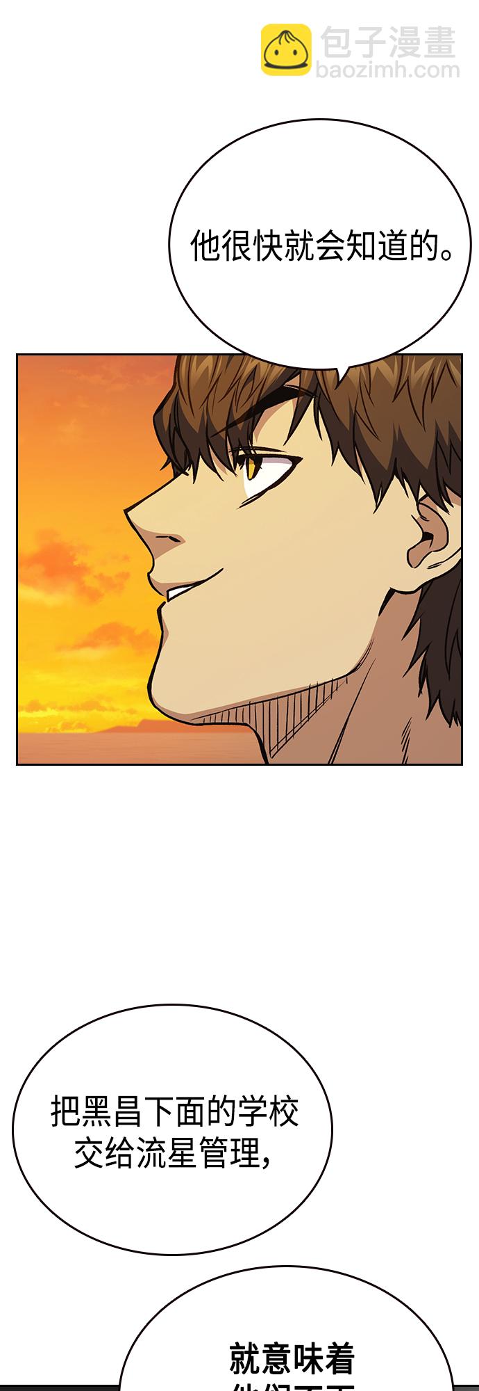 痞子學霸 - 第2季 第45話(2/2) - 1