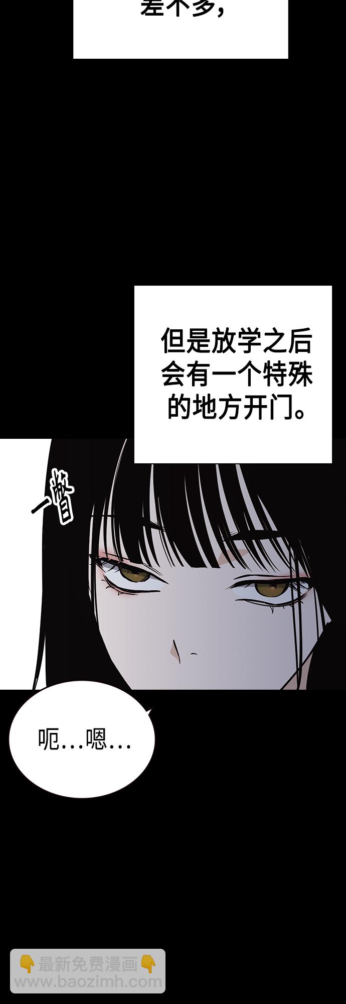 痞子學霸 - 第2季 第45話(1/2) - 6