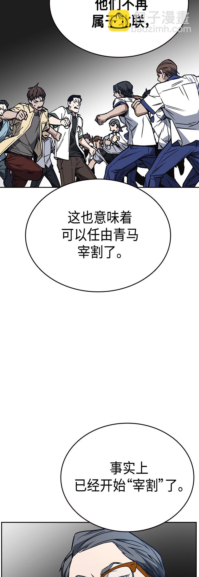 痞子學霸 - 第2季 第45話(2/2) - 2