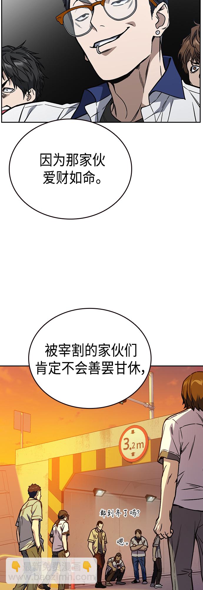 痞子學霸 - 第2季 第45話(2/2) - 3