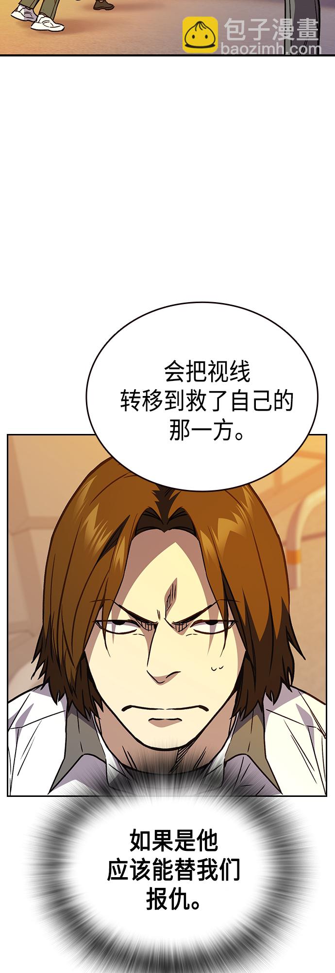 痞子學霸 - 第2季 第45話(2/2) - 4