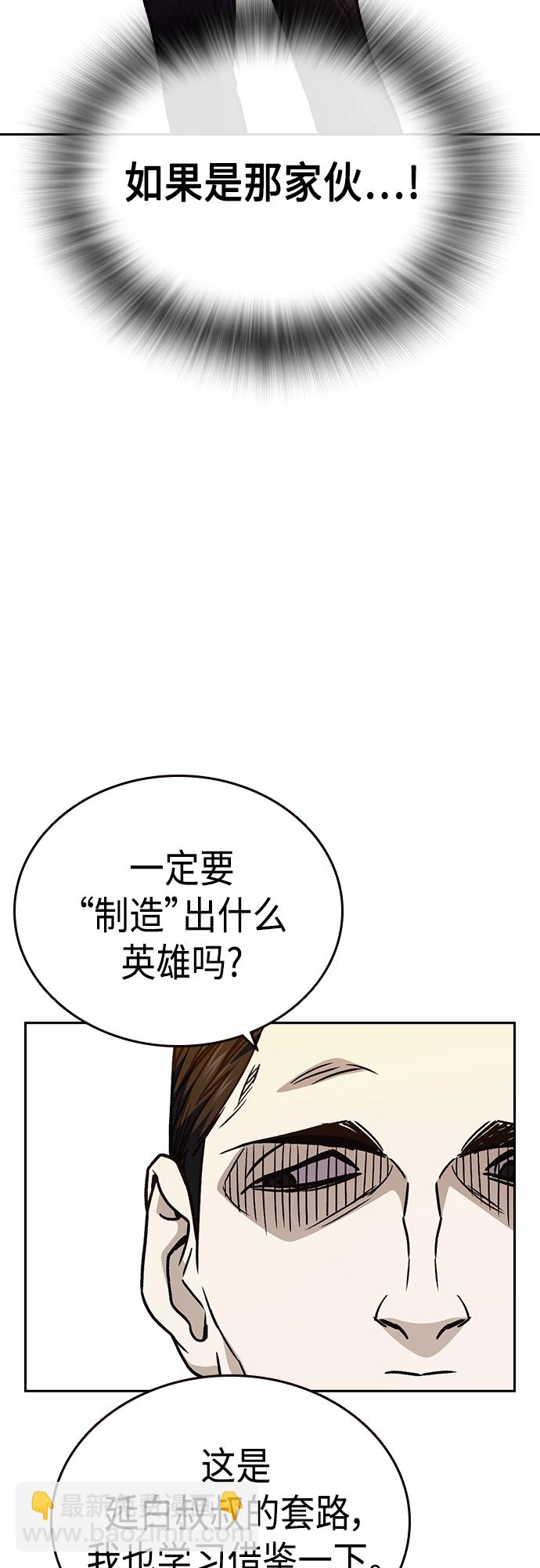 痞子學霸 - 第2季 第45話(2/2) - 6