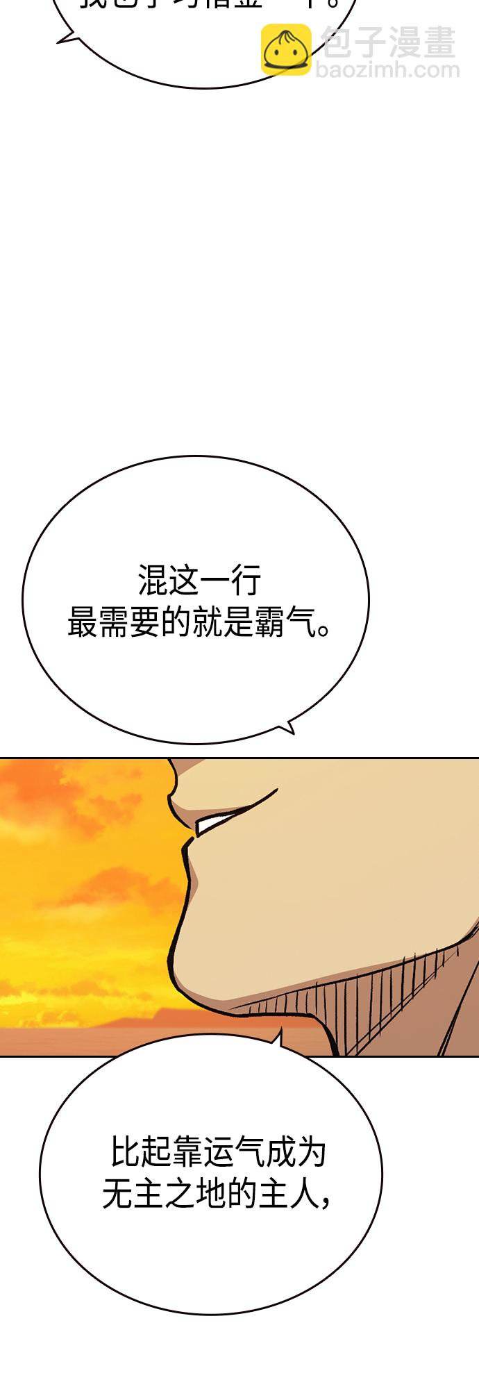 痞子學霸 - 第2季 第45話(2/2) - 1