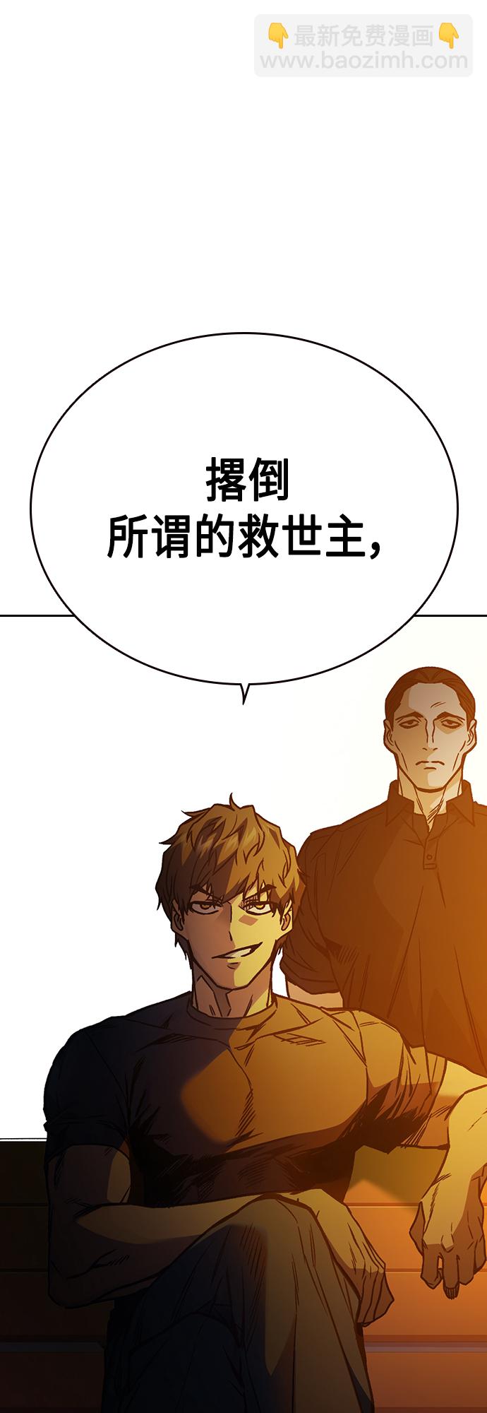 痞子學霸 - 第2季 第45話(2/2) - 2