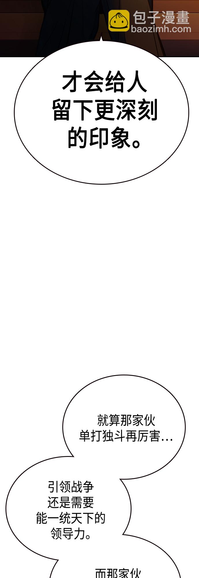 痞子學霸 - 第2季 第45話(2/2) - 3