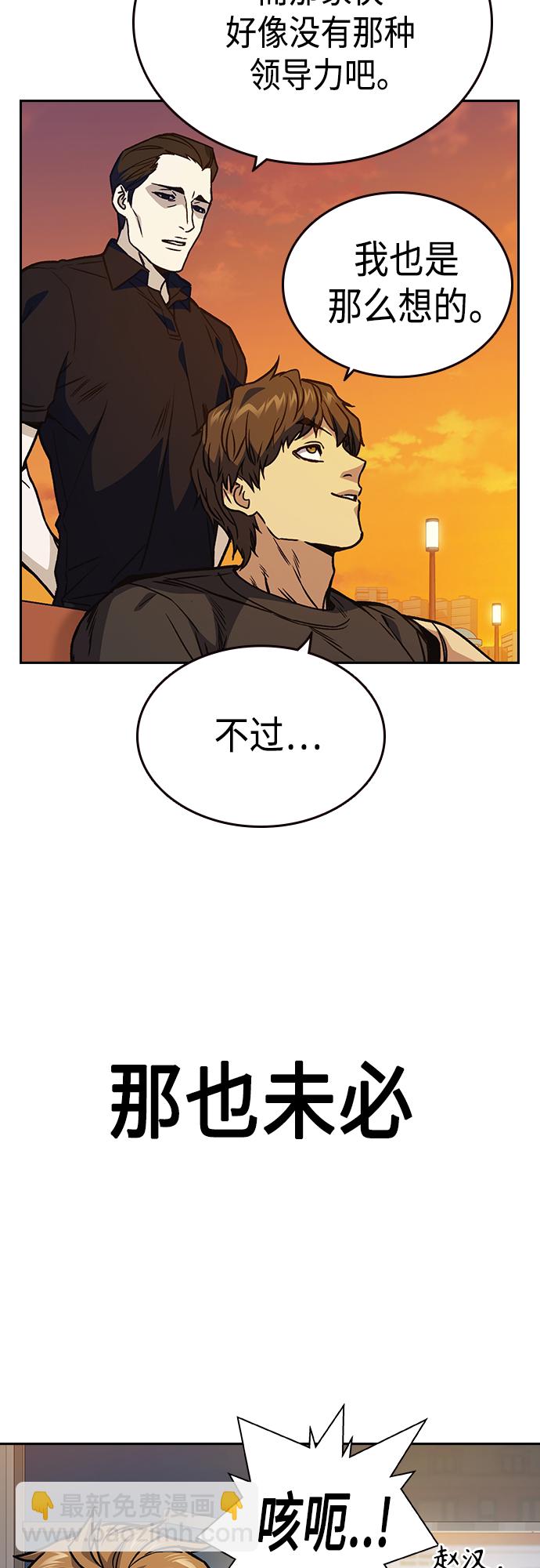 痞子學霸 - 第2季 第45話(2/2) - 4