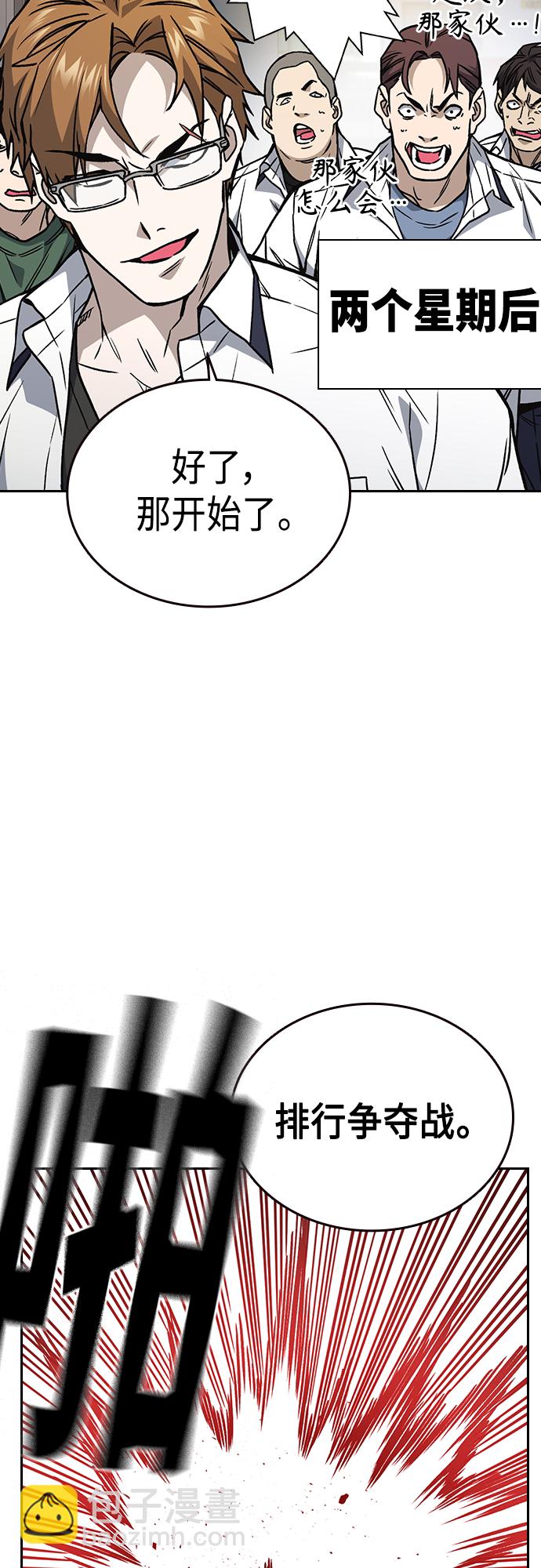 痞子學霸 - 第2季 第45話(2/2) - 5