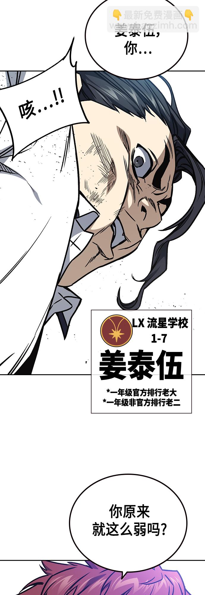 痞子學霸 - 第2季 第45話(2/2) - 2