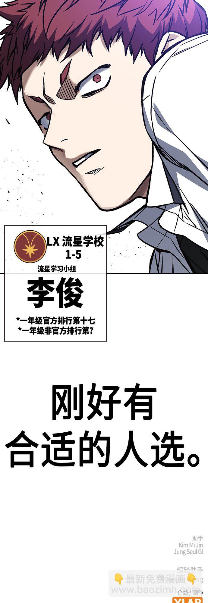 痞子學霸 - 第2季 第45話(2/2) - 3