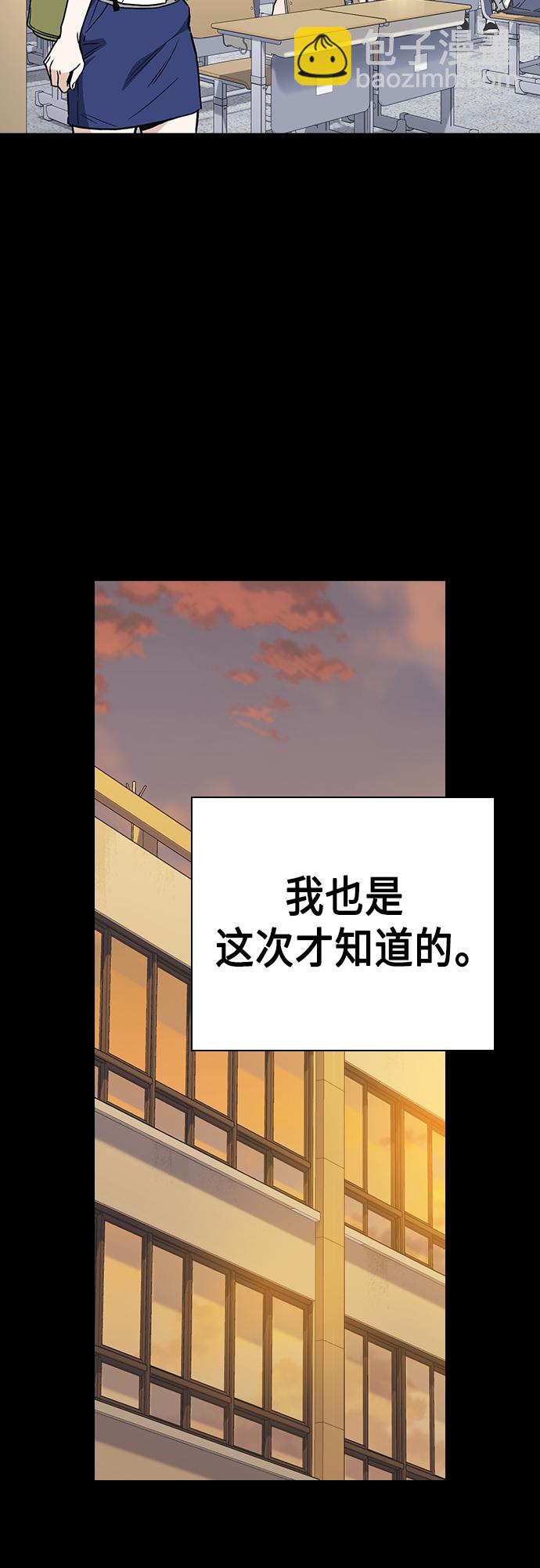 痞子學霸 - 第2季 第45話(1/2) - 8