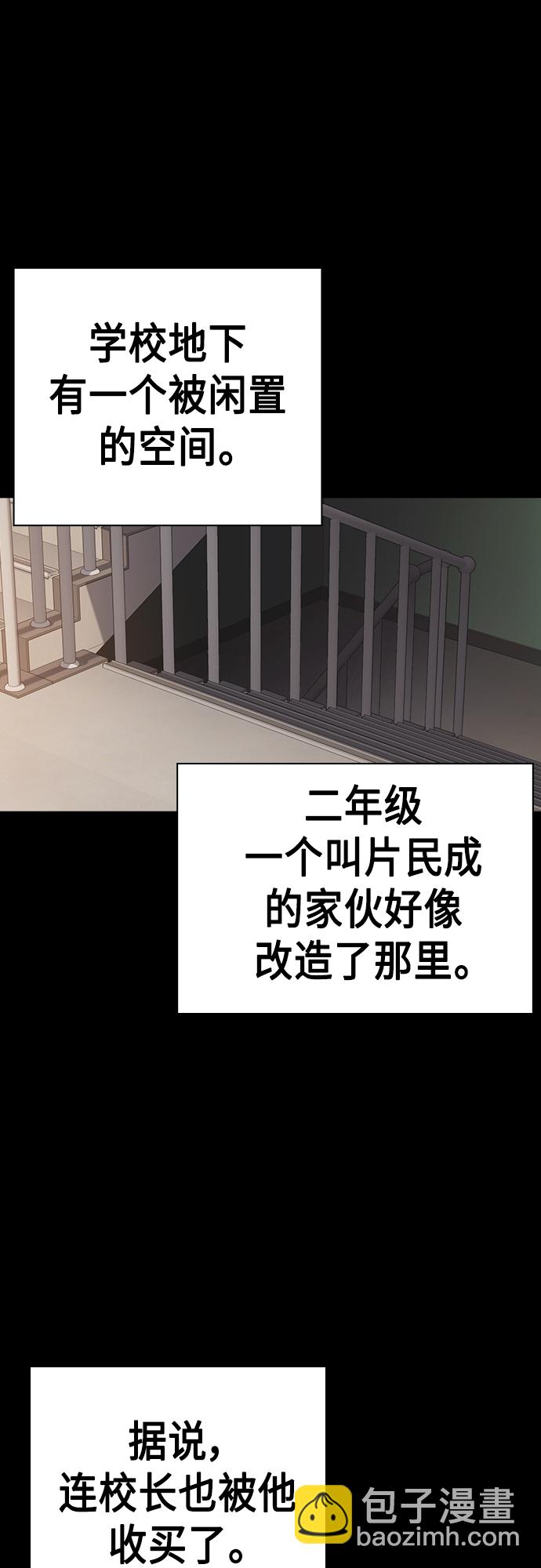 痞子學霸 - 第2季 第45話(1/2) - 1