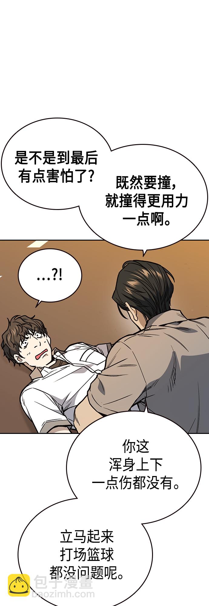 痞子學霸 - 第2季 第47話(1/2) - 5