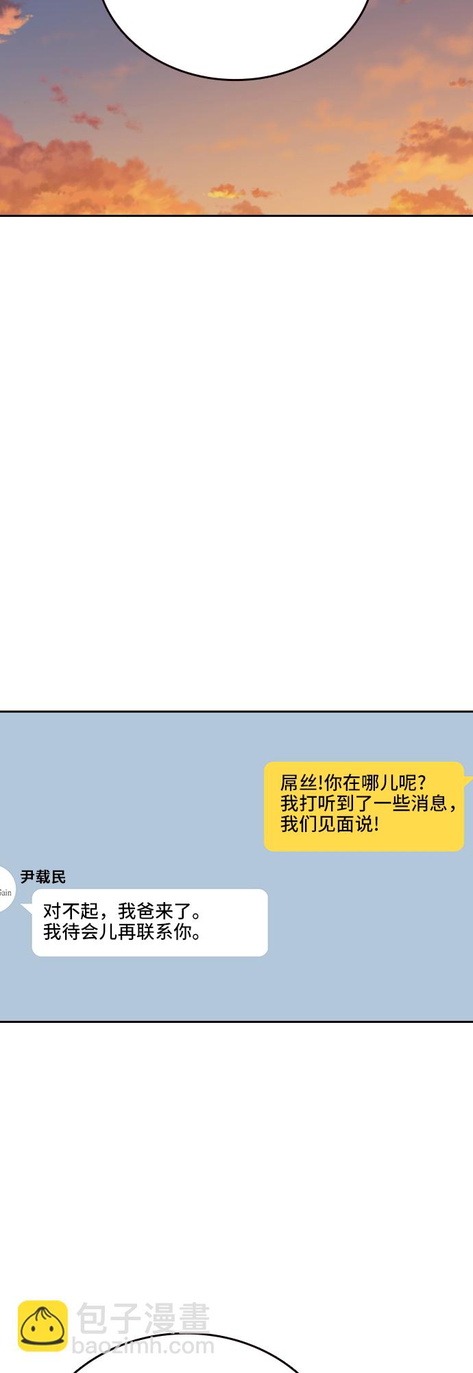 痞子學霸 - 第2季 第47話(1/2) - 5