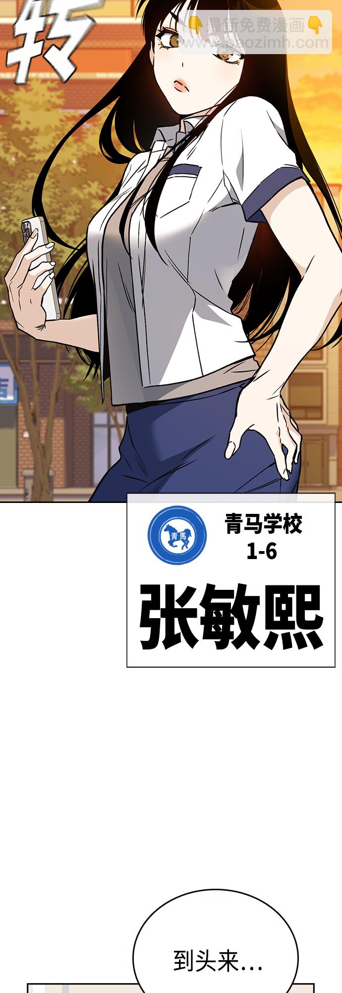 痞子學霸 - 第2季 第47話(1/2) - 7