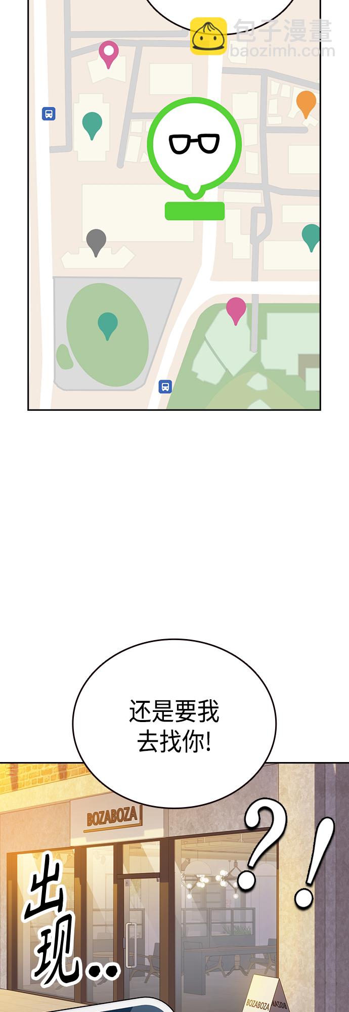 痞子學霸 - 第2季 第47話(1/2) - 8