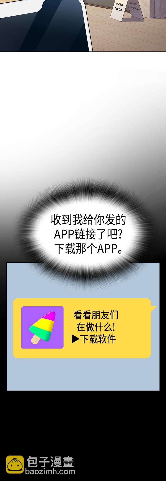 痞子學霸 - 第2季 第47話(1/2) - 1