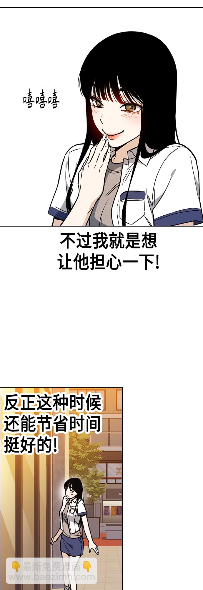 痞子學霸 - 第2季 第47話(1/2) - 3