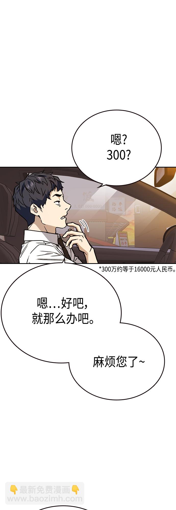 痞子學霸 - 第2季 第47話(1/2) - 3