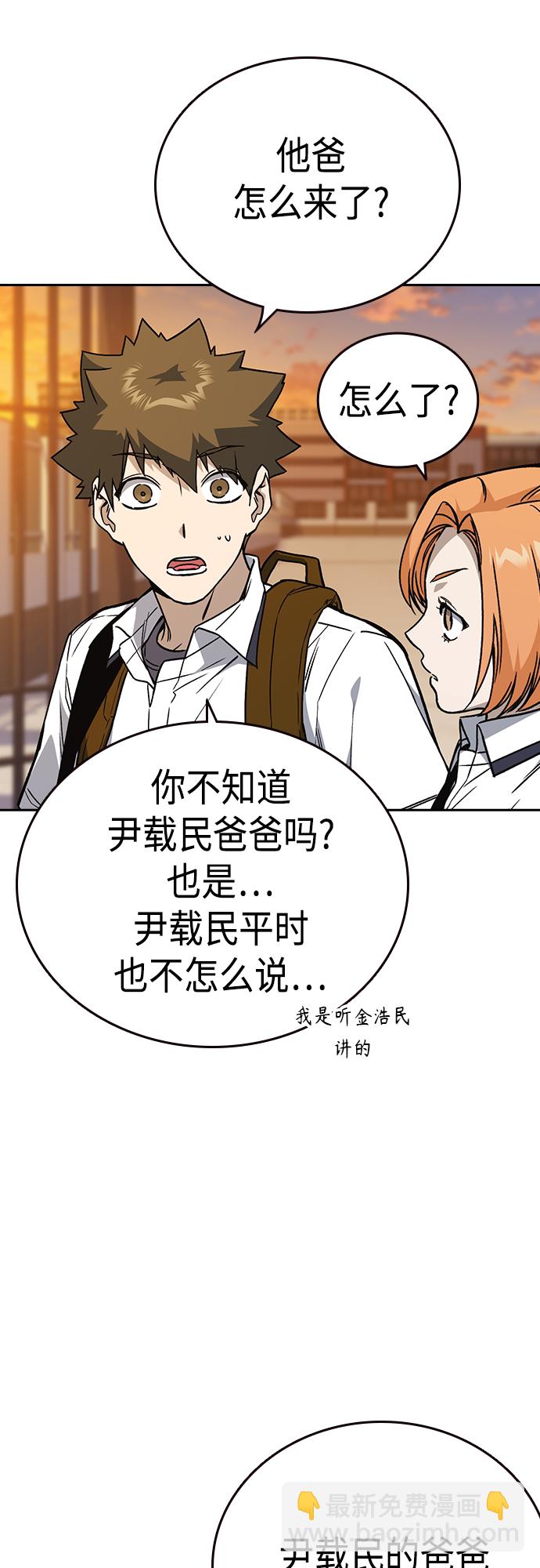 痞子學霸 - 第2季 第47話(1/2) - 2