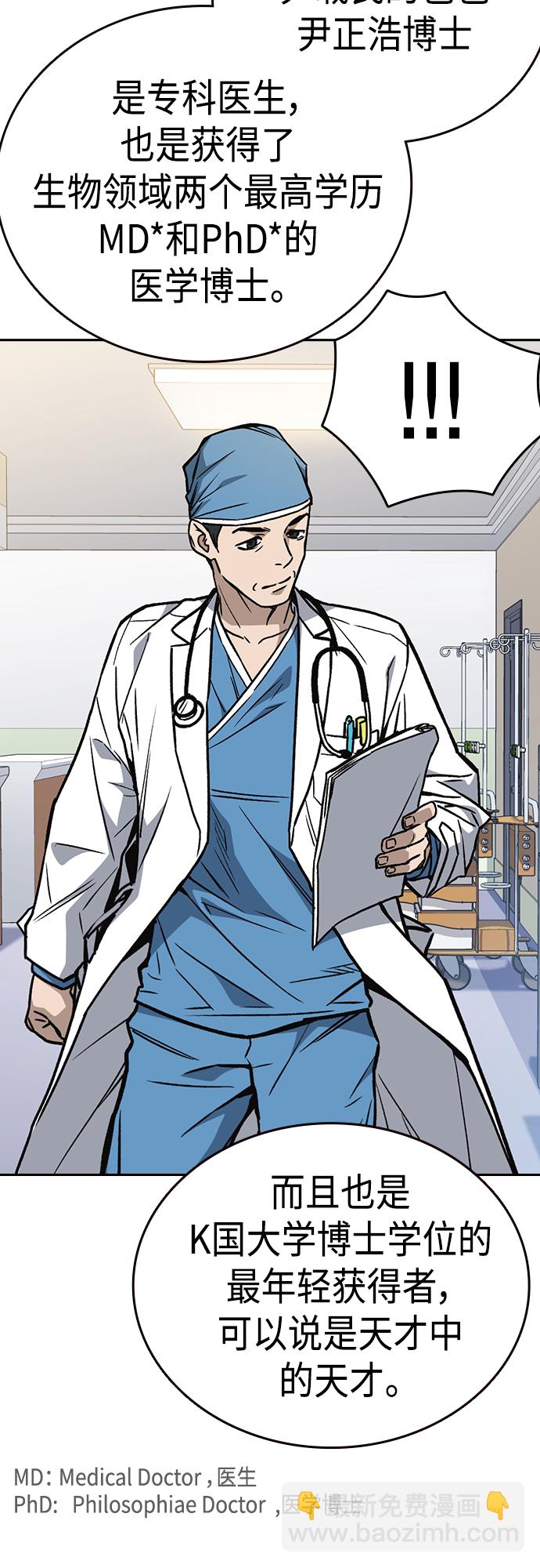 痞子學霸 - 第2季 第47話(1/2) - 3