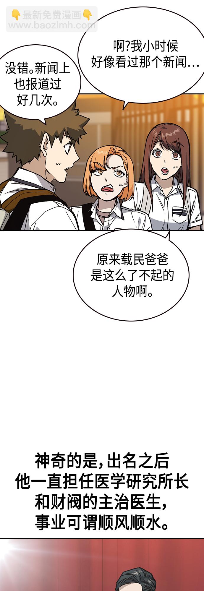 痞子學霸 - 第2季 第47話(1/2) - 5