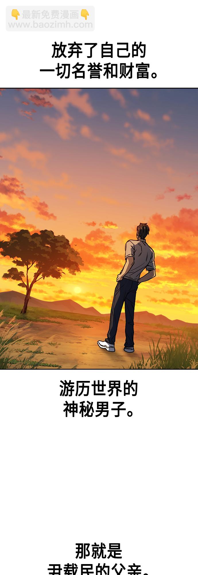 痞子學霸 - 第2季 第47話(1/2) - 7