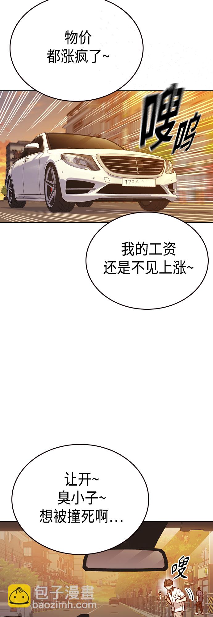 痞子學霸 - 第2季 第47話(1/2) - 4