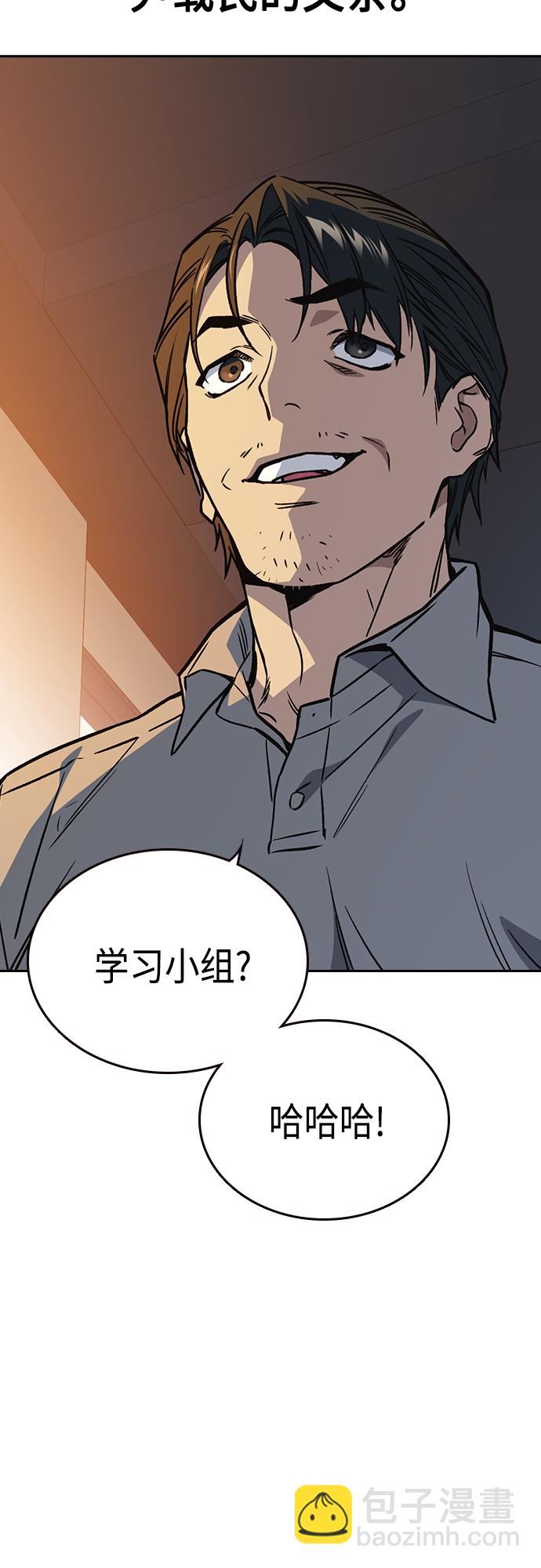 痞子學霸 - 第2季 第47話(1/2) - 8