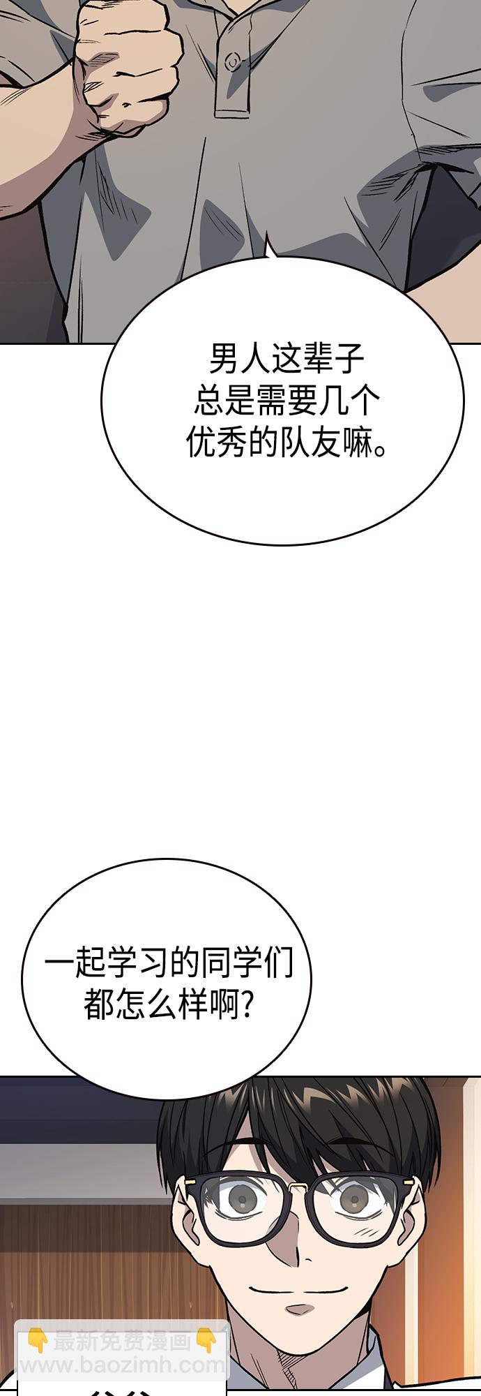 痞子學霸 - 第2季 第47話(1/2) - 5