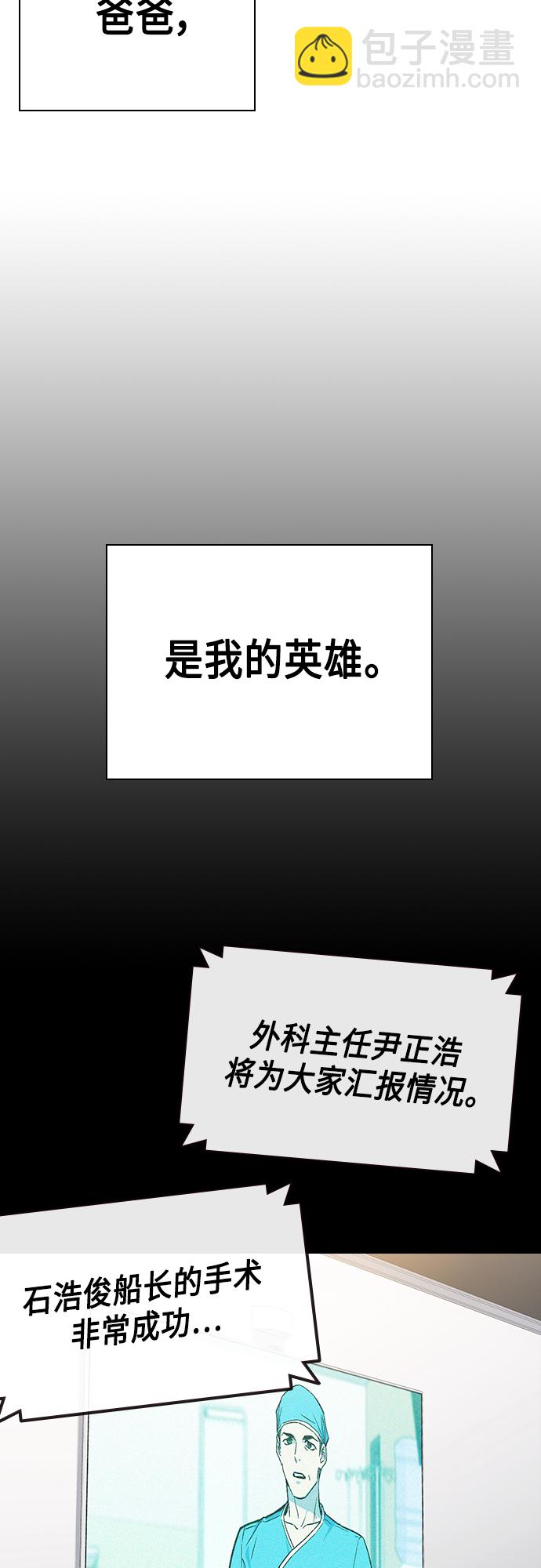 痞子學霸 - 第2季 第47話(1/2) - 6