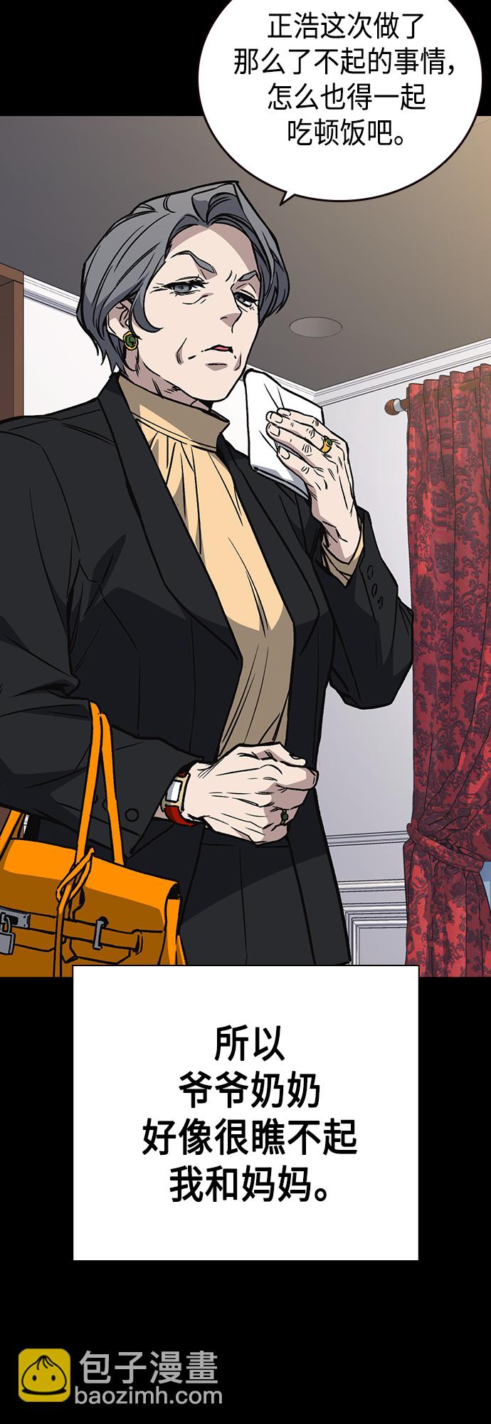 痞子學霸 - 第2季 第47話(1/2) - 2