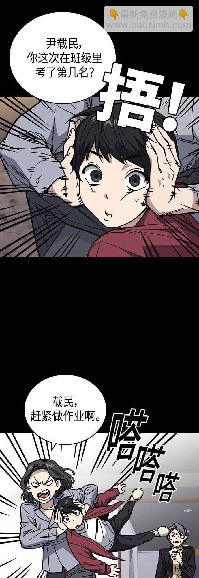 痞子學霸 - 第2季 第47話(2/2) - 5