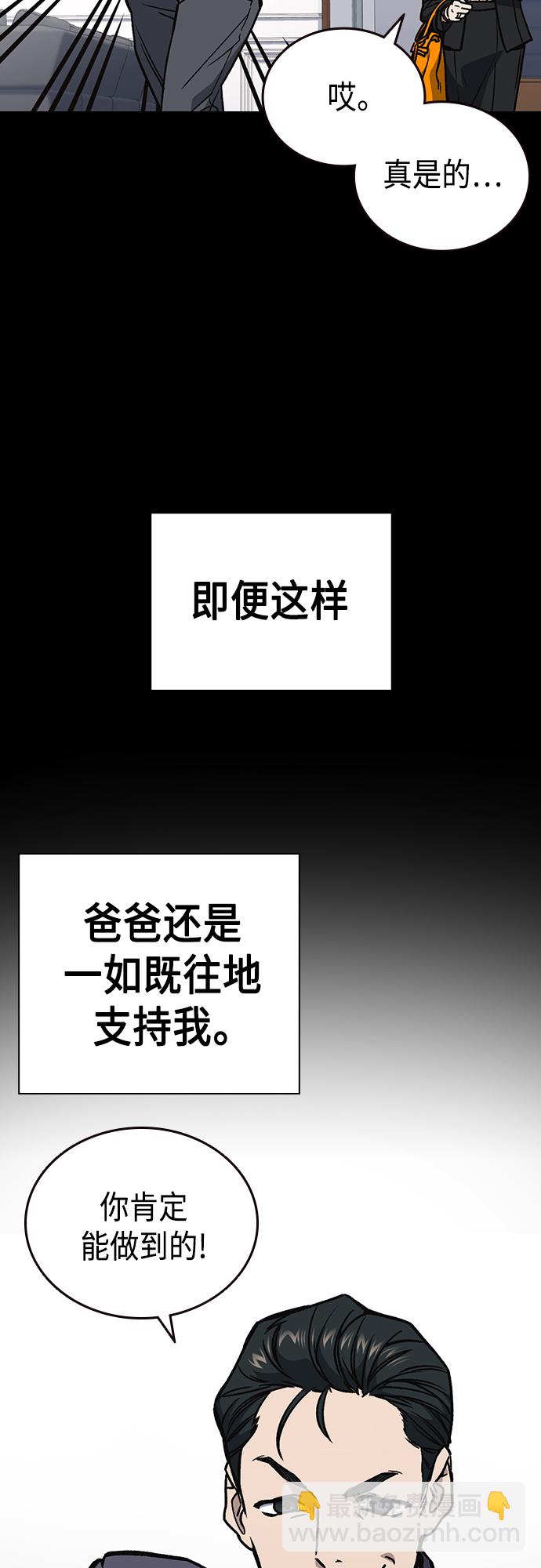 痞子學霸 - 第2季 第47話(2/2) - 1